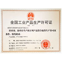 www..com.cn欧美老妇人的性生活大片全国工业产品生产许可证